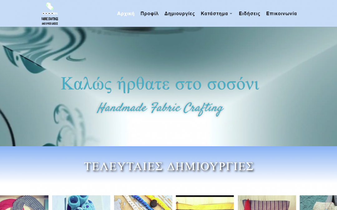 Sosoni eshop